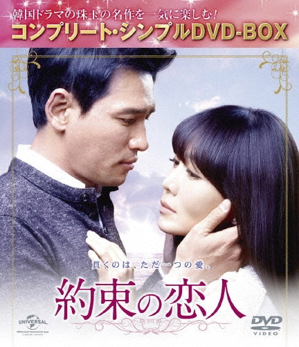 TV Series-Yakusoku no Koibito (Japanese Title) Complete5000yen Series -Japan 10 DVD Box Set
