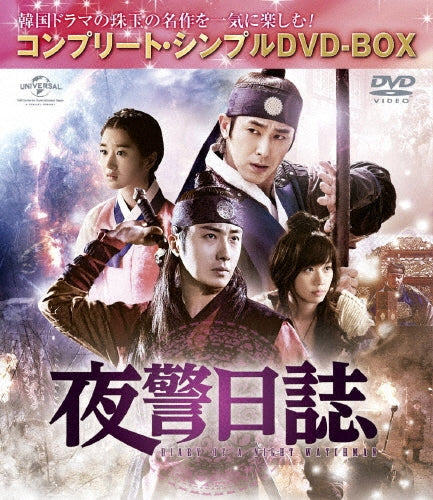 TV Series-The Night Watchman Complete5000yen Series -Japan 13 DVD Box Set