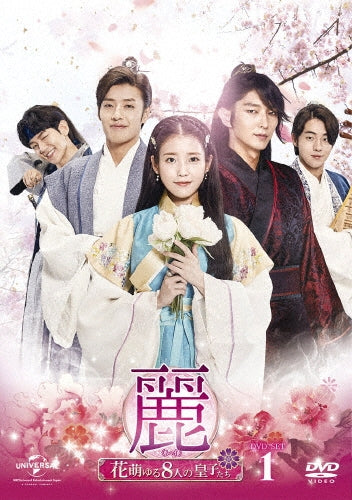 TV Series-Moon Lovers: Scarlet Heart Ryeo DVD Set 1-Japan 7 DVD