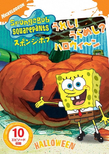 Animation-SpongeBob Squarepants: Halloween-Japan DVD