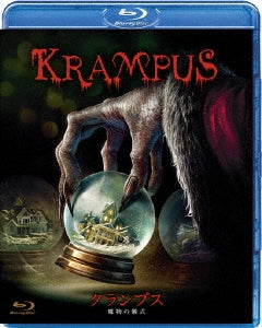 Movie - Krampus - Japan Blu-ray Disc