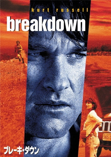 Movie-Breakdown-Japan DVD