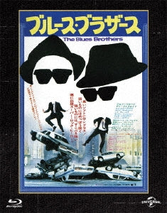 Movie - The Blues Brothers Universal Omoide no Fukkoku Ban Blu-ray - Japan Blu-ray Disc Limited Edition