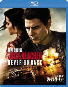 Movie - Jack Reacher: Never Go Back - Japan Blu-ray Disc