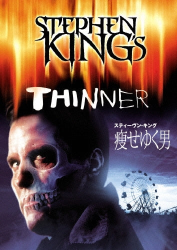 Movie-Thinner-Japan DVD
