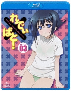 Animation - Ladies Versus Butlers! (Redi x Bato!) Vol.3 - Japan Blu-ray Disc+CD-ROM Limited Edition