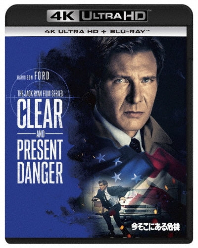 Movie-Clear And Present Danger -Japan 4K Ultra HD Blu-ray Disc+Blu-ray Disc