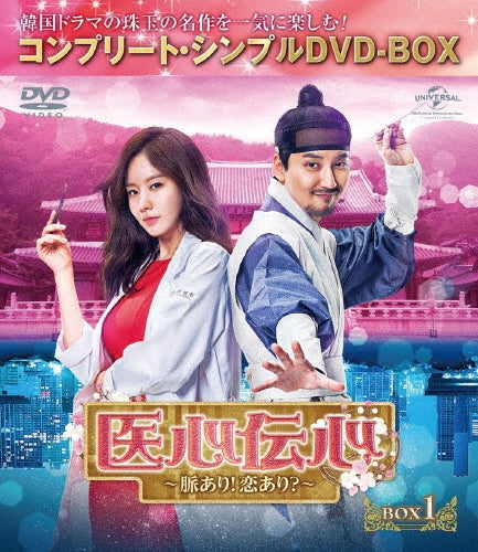 TV Series-Ishin Denshin - Myaku Ari! Koi Ari? - (Japanese Title) Box 1 Complete5000yen Series -Japan 5 DVD Box Set