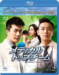 TV Series - Medical Top Team Box 2 Complete BD Box 6000yen Series - Japan 3Blu-ray Disc+DVD Limited Edition