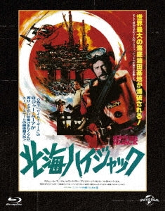 Movie - Ffolkes (North Sea Hijack) - Japan Blu-ray Disc Limited Edition