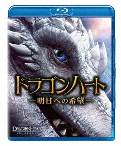 Movie - Dragonheart: Vengeance - Japan Blu-ray Disc