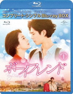 TV Series - Boyfriend Box 1 Complete BD Box 6000yen Series - Japan 2 Blu-ray Disc Limited Edition