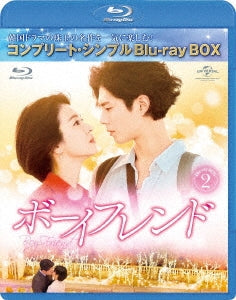 TV Series - Boyfriend Box 2 Complete BD Box 6000yen Series - Japan 2 Blu-ray Disc Limited Edition