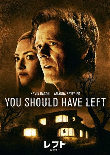 Movie-You Should Have Left-Japan DVD