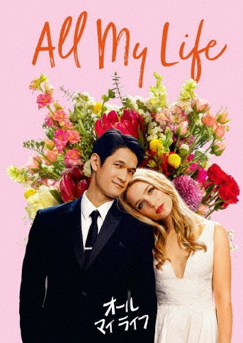 Movie-All My Life-Japan DVD