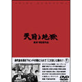 Movie-Star Trek: The Original Series: Season 1 (Remastered )Value Box-Japan DVD