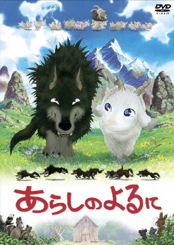 Animation-Arashi no Yoru ni Standard Edition-Japan DVD