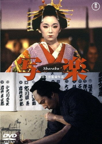 Movie-Yoidore Tenshi-Japan DVD