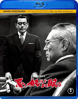 Japanese Movie - The Bad Sleep Well (Warui Yatsu Hodo Yoku Nemuru) - Japan Blu-ray Disc