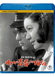 Japanese Movie - No Regrets for Our Youth - Japan Blu-ray Disc