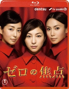 Japanese Movie - Zero Focus (Zero no Shoten) - Japan Blu-ray Disc+DVD