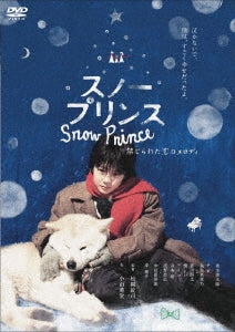 Japanese Movie-Snow Prince-Japan 2 DVD