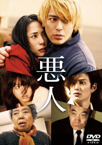 Japanese Movie-Akunin (Villain) Standard Edition-Japan DVD
