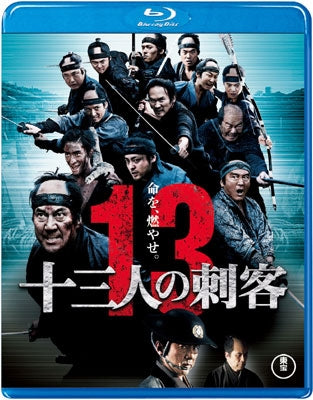 Japanese Movie - 13 Assassins (Jusannin no Shikaku) - Japan Blu-ray Disc