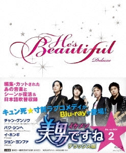 TV Series - Ikemen Desune (You're Beautiful) Deluxe Edition Blu-ray Box 2 - Japan 4 Blu-ray Disc