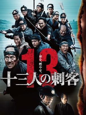 Japanese Movie - 13 Assassins (Jusannin no Shikaku) - Japan Blu-ray Disc+DVD