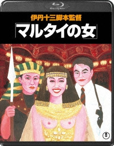 Japanese Movie - Marutai no Onna (Woman of the Police Protection Program) - Japan Blu-ray Disc