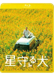 Japanese Movie - Hoshimamoru Inu (Star Watching Dog) - Japan Blu-ray Disc
