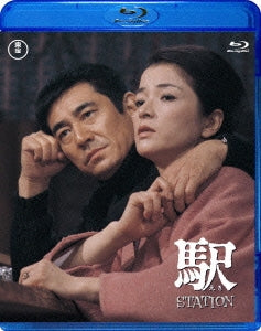 Japanese Movie - Eki Station - Japan Blu-ray Disc