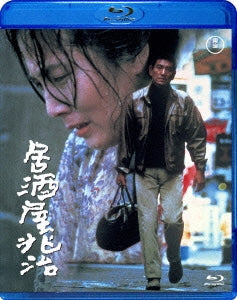 Japanese Movie - Izakaya Choji - Japan Blu-ray Disc