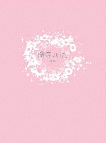 Movie-For Love Or Money-Japan 2 DVD