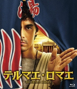 Japanese Movie - THERMAE ROMAE - Japan Blu-ray Disc