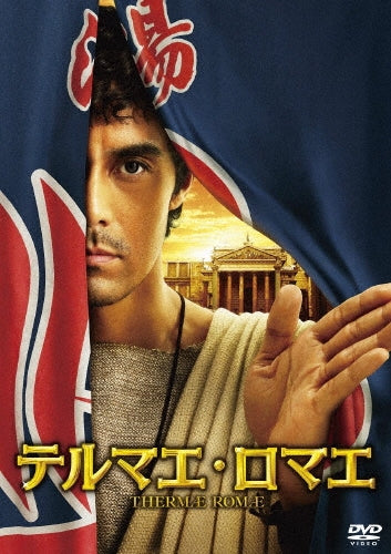 Japanese Movie-THERMAE ROMAE -Japan DVD