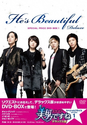 TV Series-You're Beautiful Deluxe Edition Special Price1-Japan 4 DVD Box Set