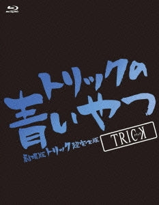 Japanese Movie - Trick no Aoiyatsu - Theatrical Edition Trick Complete Edition Blu-ray Box - - Japan 6 Blu-ray Disc