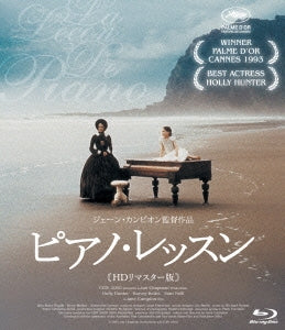 Movie - The Piano HD Remastered Edition - Japan Blu-ray Disc