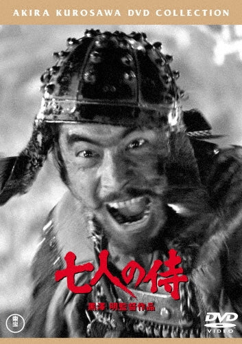 Japanese Movie-Seven Samurai-Japan 2 DVD