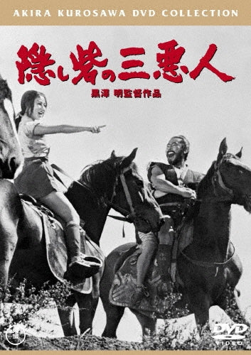 Japanese Movie-The Hidden Fortress-Japan DVD