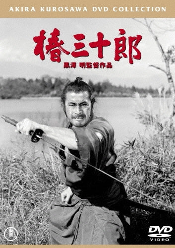 Japanese Movie-Sanjuro-Japan DVD