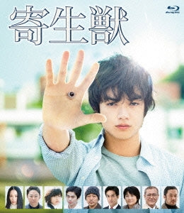 Japanese Movie - Parasyte (Kiseiju) Regular Edition - Japan Blu-ray Disc