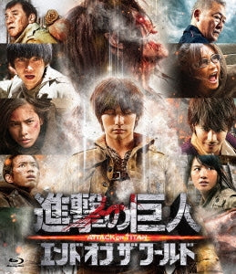 Japanese Movie - Attack On Titan Part 2: End Of The World Regular Edition - Japan Blu-ray Disc