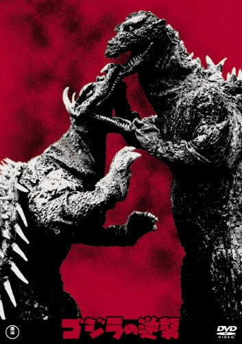 Sci-Fi Live Action-Godzilla Raids Again (Godzilla no Gyakushu)-Japan DVD