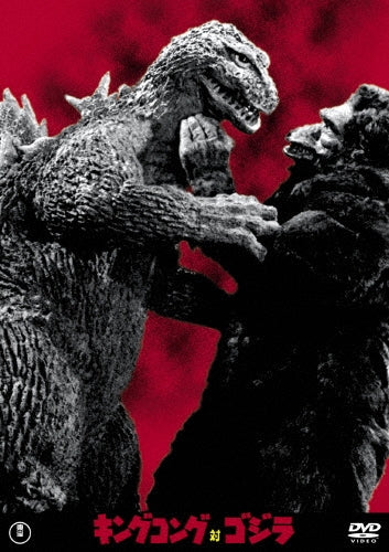 Sci-Fi Live Action-King Kong vs. Godzilla (King Kong Tai Godzilla)-Japan DVD