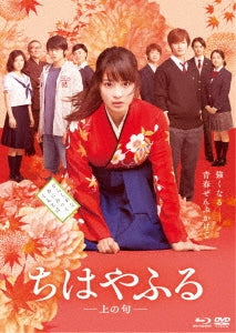 Movie - Chihayafuru -Kaminoku- - Japan Blu-ray Disc+DVD