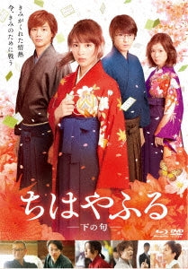 Japanese Movies - Chihayafuru: Shimo no Ku Regular Edition Blu-ray&DVD Set - Japan Blu-ray Disc+DVD