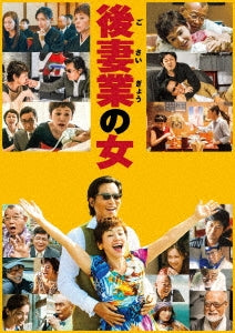 Japanese Movies - Black Widow Business (Gosai Gyo no Onna) - Japan Blu-ray Disc